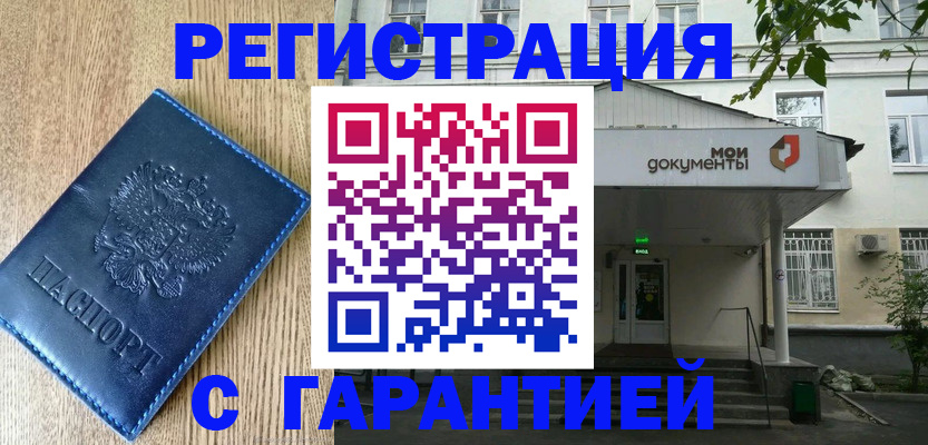 временная регистрация госуслуги в Ногинске