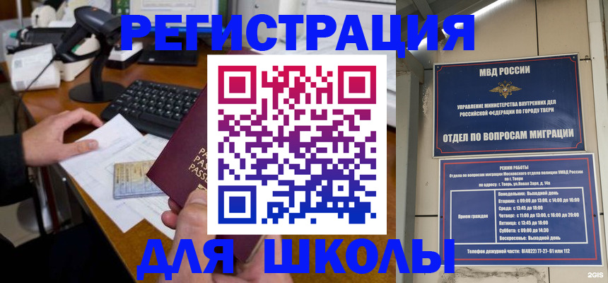 временная регистрация недорого в Ногинске